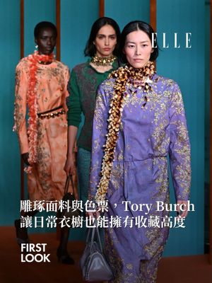 Image post by @elletaiwan on Instagram