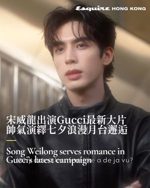 Image post by @esquirehk on Instagram