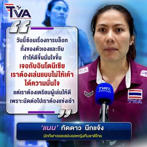 Image post by @thailandvolleyballassociation on Instagram