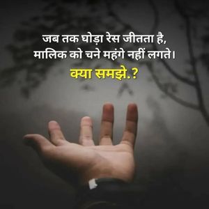 Image post by @alfaaz_e_raghav on Instagram