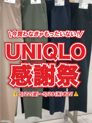 Video post by @uniqlo_jp on TikTok