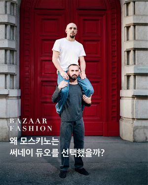Image post by @harpersbazaarkorea on Instagram