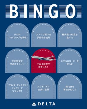 Image post by @deltaairlines_jp on Instagram