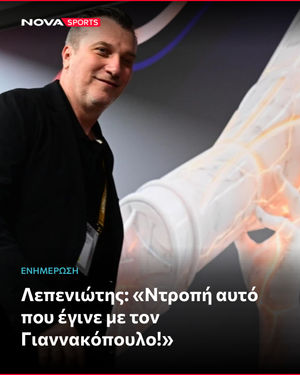 Image post by @novasportsgr on Instagram