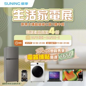 Image post by @suninghk on Instagram