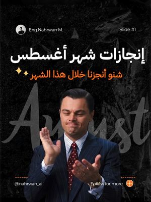 Image post by @nahrwan_ai on Instagram