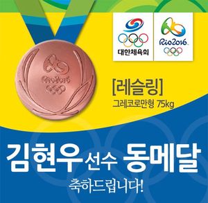 Image post by @Korea_Olympic on Twitter/X