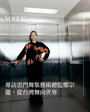 Image post by @voguetaiwan on Instagram
