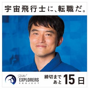Image post by @jaxa_kibo on Instagram