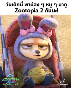 Image post by @disneystudiosth on Instagram
