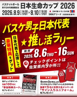 Image post by @japan_basketball on Instagram