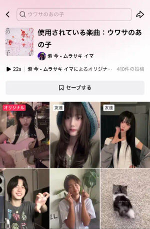 Image post by @mulasakiima on TikTok