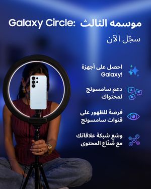 Video post by @samsungegypt on TikTok
