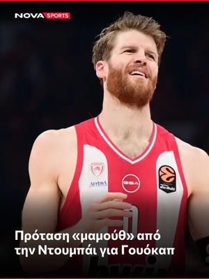 Image post by @novasportsgr on Instagram