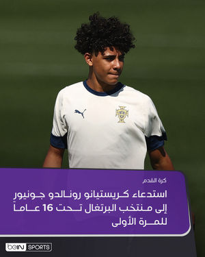 Image post by @beinsports on Instagram
