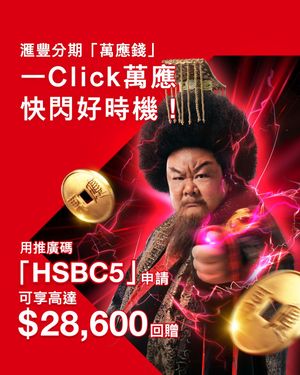 Image post by @hsbc_hk on Instagram