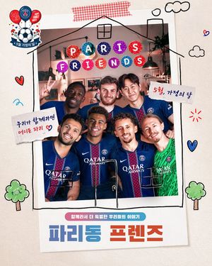 Image post by @psg on Instagram