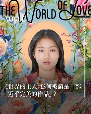 Image post by @voguetaiwan on Instagram