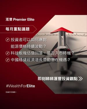 Image post by @hsbc_hk on Instagram