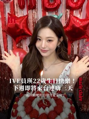Image post by @marieclairetw on Instagram
