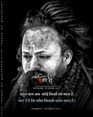 Image post by @ek_aghori_0214 on Instagram