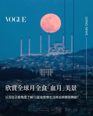 Image post by @voguetaiwan on Instagram