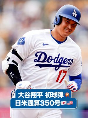 Image post by @mlbjapan on Instagram