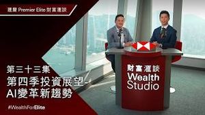 Video post by @hsbc_hk on YouTube