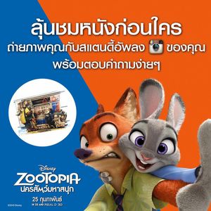 Image post by @disneystudiosth on Instagram