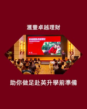 Image post by @hsbc_hk on Instagram