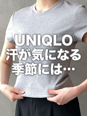 Video post by @uniqlo_jp on TikTok
