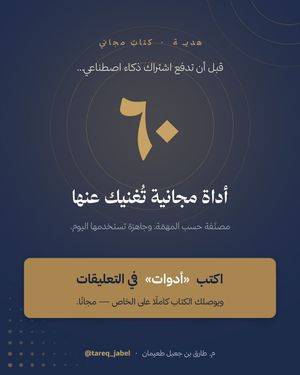 Image post by @tareq_jabel on Instagram