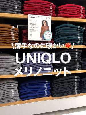 Video post by @uniqlo_jp on TikTok