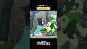 Video post by @pokemonkoreainc on YouTube