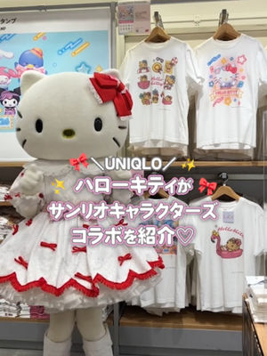 Video post by @uniqlo_jp on TikTok