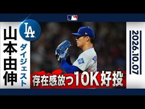 Video post by @mlbjapan on YouTube