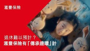 Video post by @hsbc_hk on YouTube
