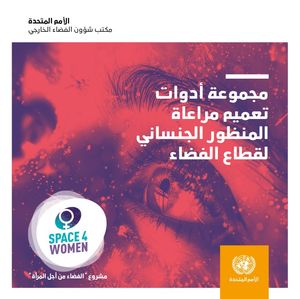 Image post by @unoosa on Instagram