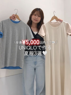 Video post by @uniqlo_jp on TikTok