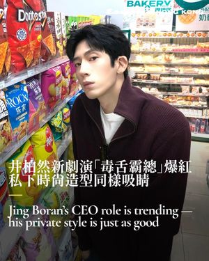 Image post by @esquirehk on Instagram