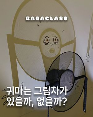 Image post by @raraclass on Instagram