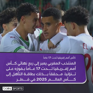 Image post by @beinsports on Instagram
