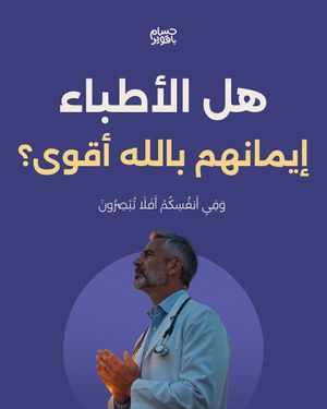 Image post by @husambaqawir on Instagram