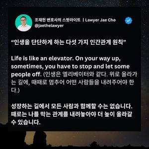 Image post by @jaecho_lawyer on Instagram