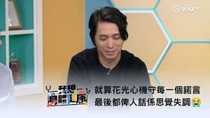 Video post by @viutv on YouTube