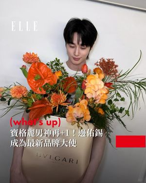 Image post by @elletaiwan on Instagram
