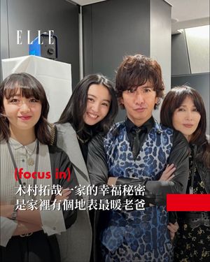 Image post by @elletaiwan on Instagram