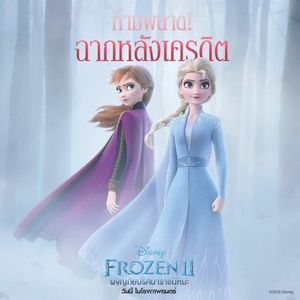 Image post by @disneystudiosth on Instagram
