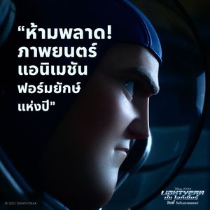 Image post by @disneystudiosth on Instagram