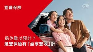 Video post by @hsbc_hk on YouTube